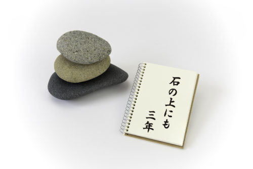 ウエストのおんな、石の上にも三年