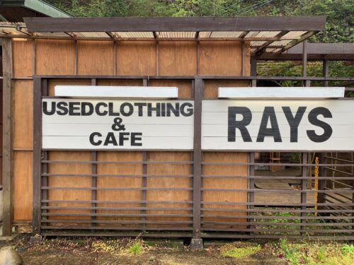 西彼町の古着屋さん「USED CLOTHING&CAFE RAYS」さんに行ってきました 